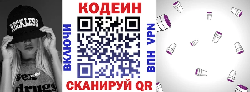 Codein напиток Lean (лин)  Купить  Болотное 