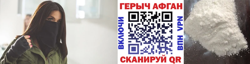 ГЕРОИН VHQ Купить где Болотное