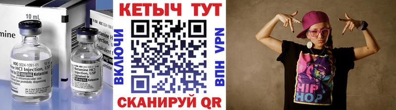 КЕТАМИН ketamine Купить где Болотное