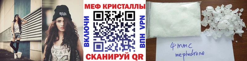 МЕФ VHQ  Купить закладки  Болотное 