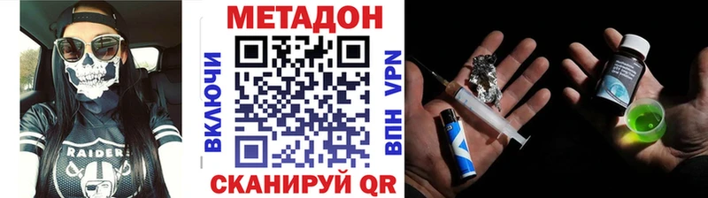 Купить  Болотное  МЕТАДОН methadone 